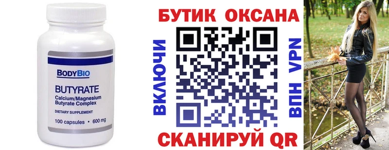 купить наркотик  Мураши  БУТИРАТ оксибутират 