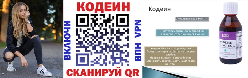 Кодеин напиток Lean (лин)  купить   Мураши 