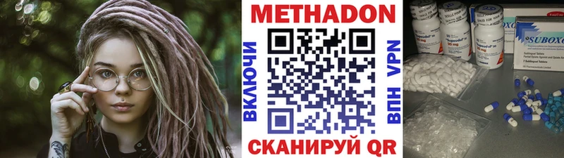 Метадон кристалл  Мураши 